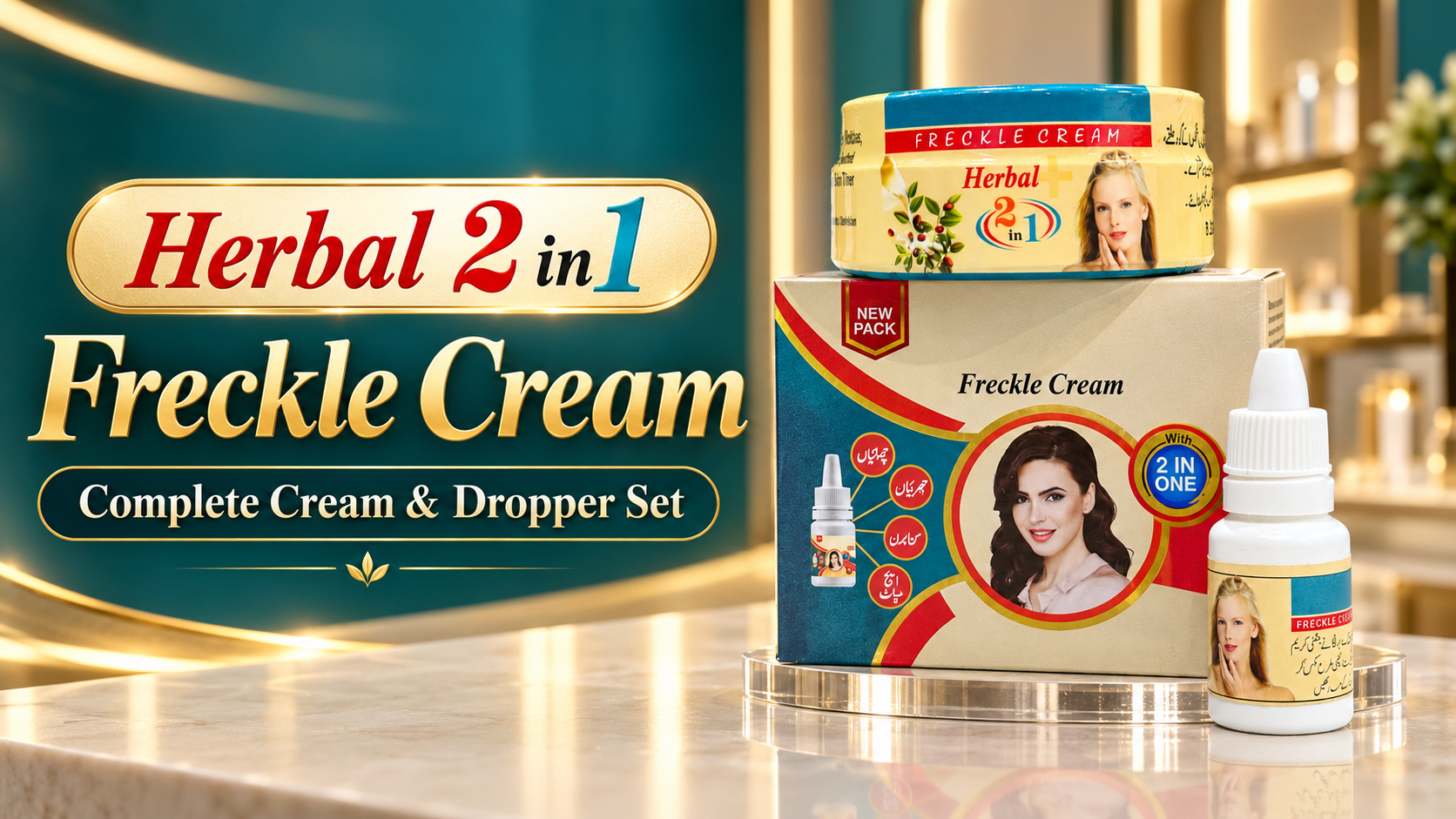 Herbal Freckle Cream